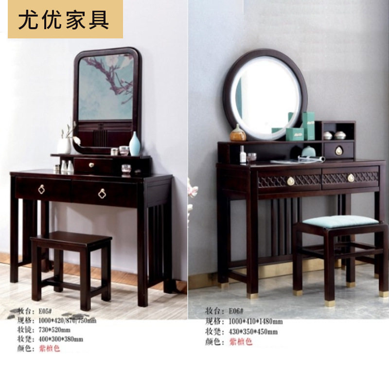 梳妆台 加工酒店家用实木家具沙发复古中式梳妆台
