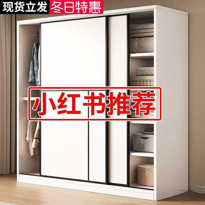 衣柜卧室家用小户型2026推拉门柜子简易组装出租房用网红衣橱简约