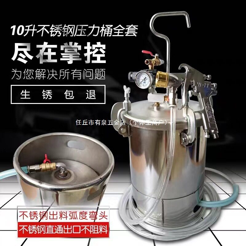 10升水包水包砂多彩喷枪
