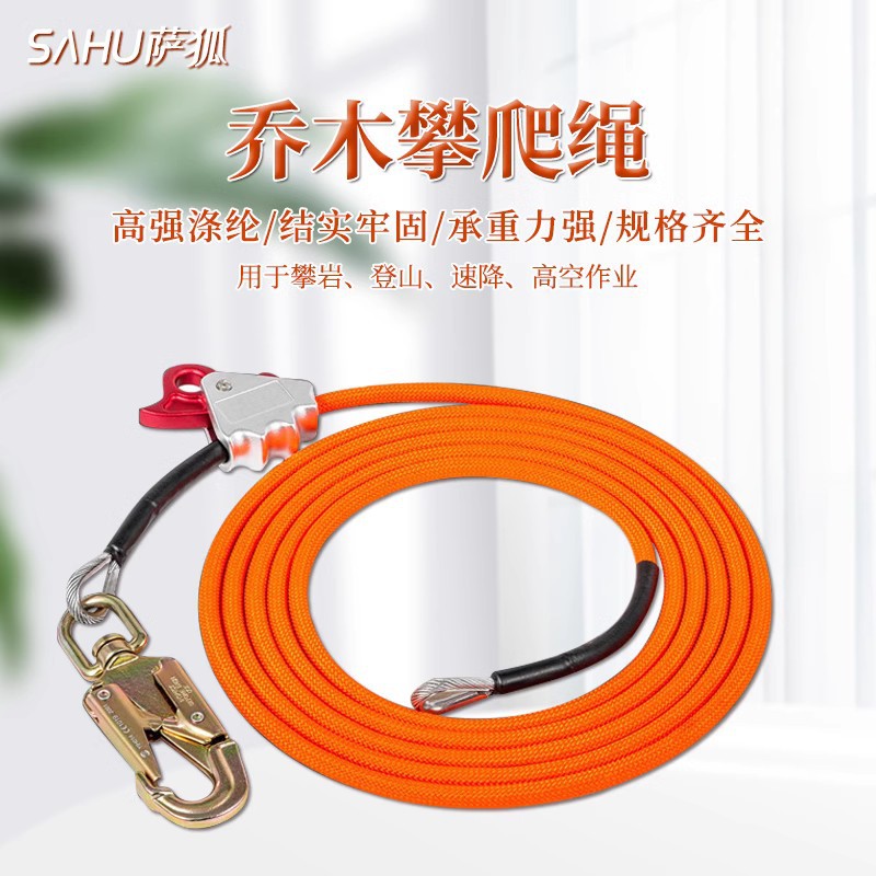 乔木攀岩绳钢丝芯绳定位绳可调节挂绳止坠器三重锁登山可调节绳
