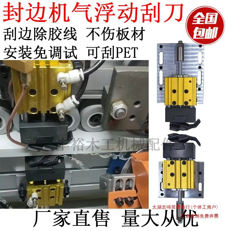封边机气浮动子母平刮刀免调试三轴气缸款高光PET板机械配件其他图片