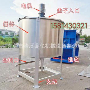 304不锈钢加热液体搅拌机 15年制造经验 现货 江苏液体胶水搅拌机