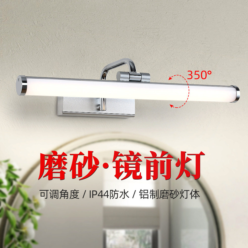 万图轻奢镜前灯 银色可调灯头磨砂铝制卫生间化妆补光浴室镜前灯