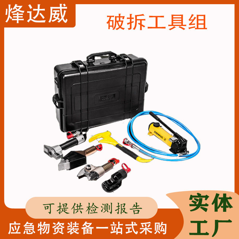 金属防盗门破拆作业工具套装便携式毁锁器液压开门工具微型剪切器