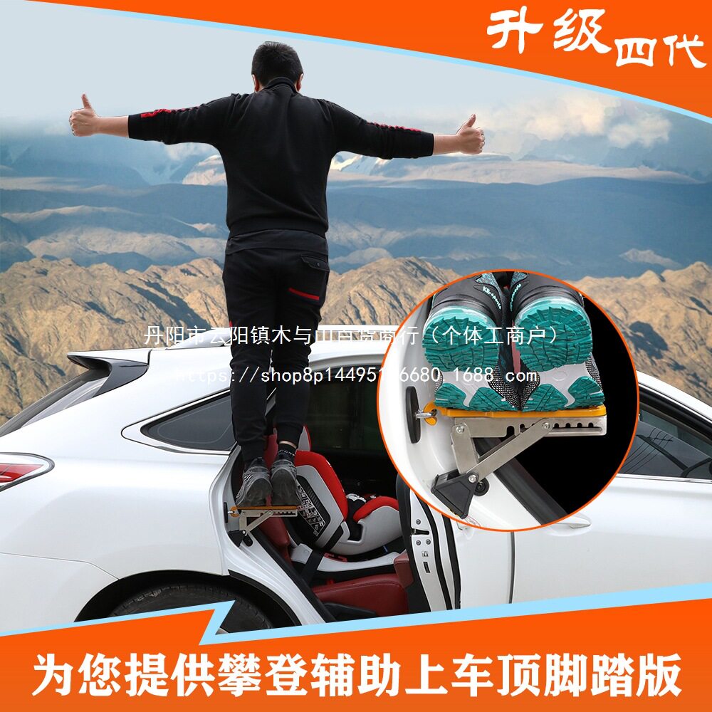厂家直销汽车脚踏板铝合金车门踏板上车顶脚踏板汽车改装用品批发