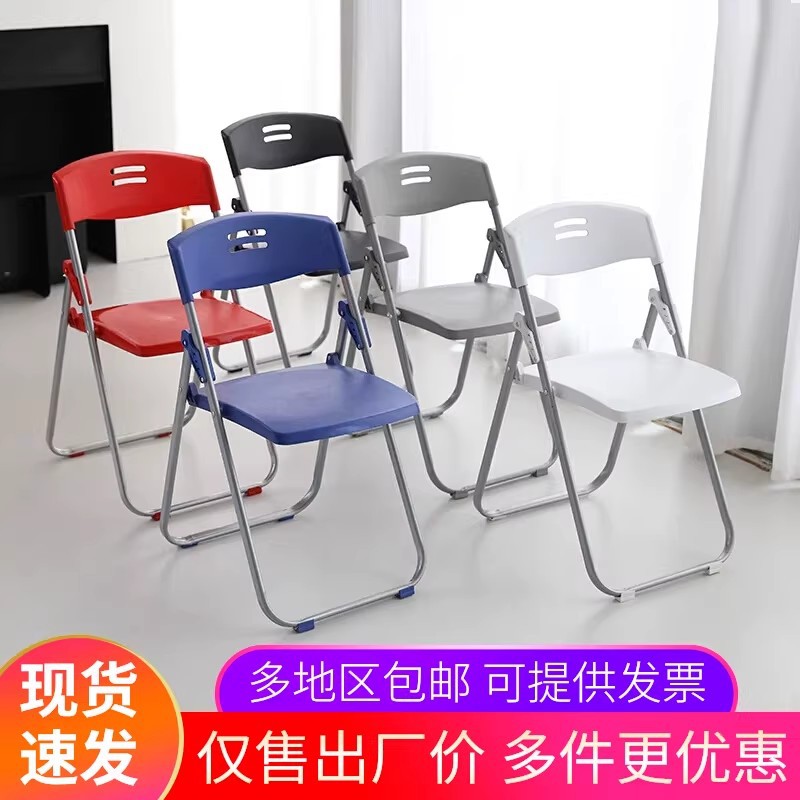 塑料折叠椅子家用靠背网红拍照椅宿舍餐椅会议椅办公椅户外折叠椅