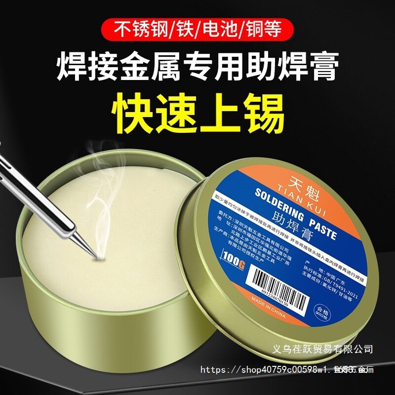 不锈钢焊锡膏助焊剂强力易上锡免洗焊接无酸无卤电烙铁松香助金烨