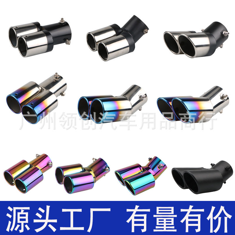汽车通用一出二烤蓝款尾喉 斜口双管尾管消声器 不锈钢排气管改装