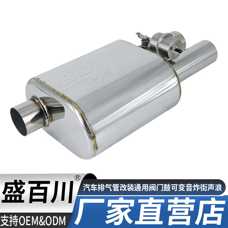 通用排气阀门鼓改装声浪炸街