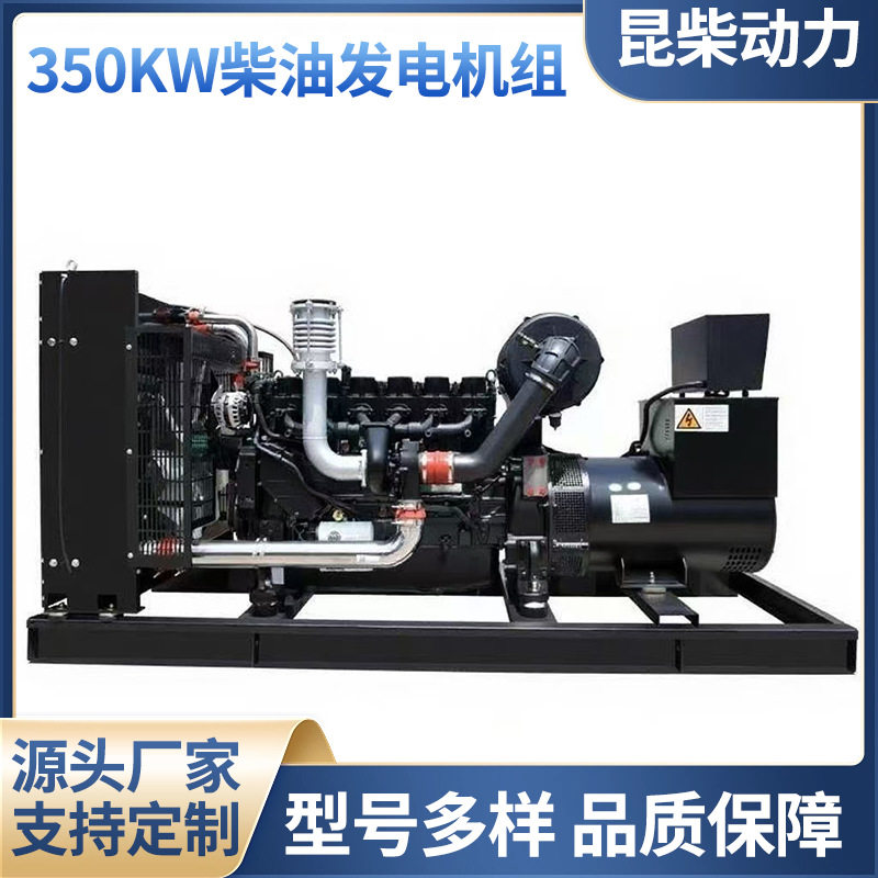 350KW静音柴油发电机组全铜无刷三相380V自启动医院数据中心应急