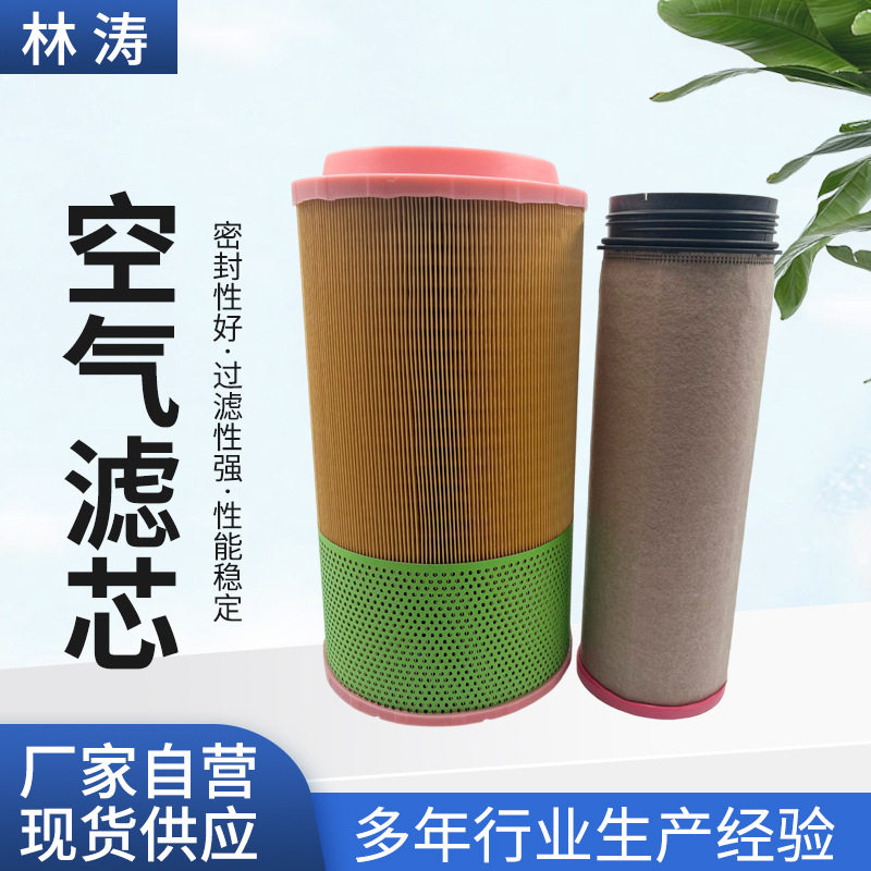 C26980空气滤芯空压机发电机组空气滤芯船舶大型发动机空气滤芯