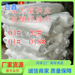 厂家销售04玻璃纤维布 工艺品玻纤布树脂纤维布 196树脂玻纤布