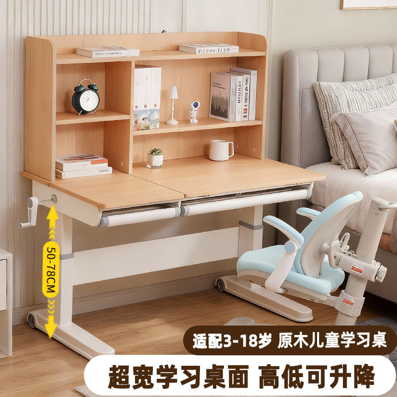 向日葵学生书桌家用学习桌实木可升降书桌写字桌Z2轻奢款