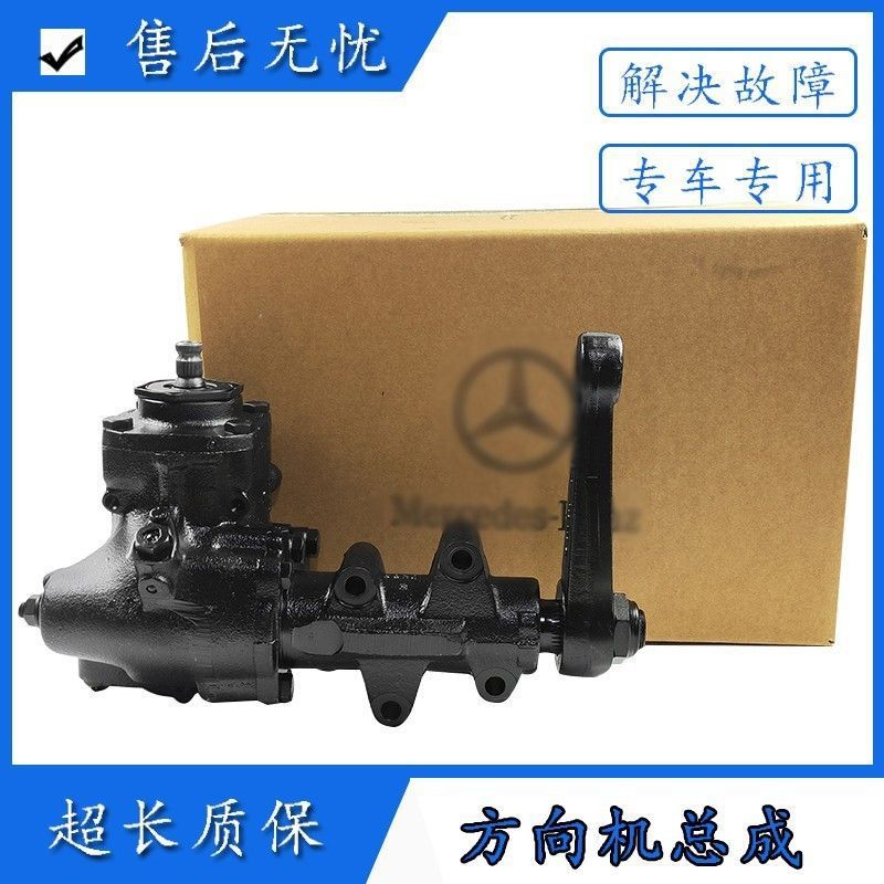 适用于奔驰 大G 转向机 G320 G500 G63 G550 G55 C63 方向机总成