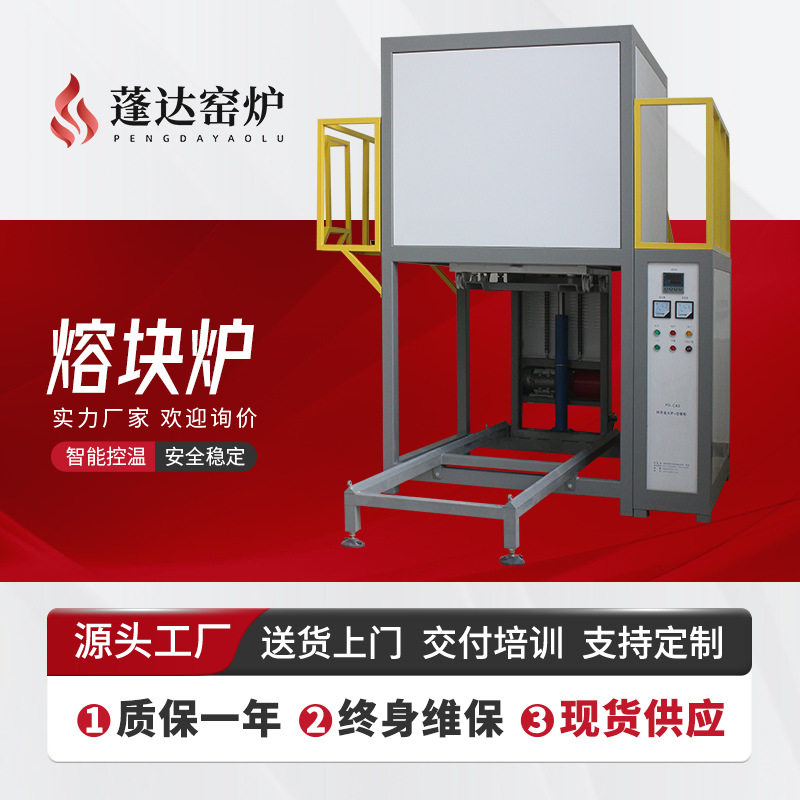 蓬达1800度中频感应金属熔炉