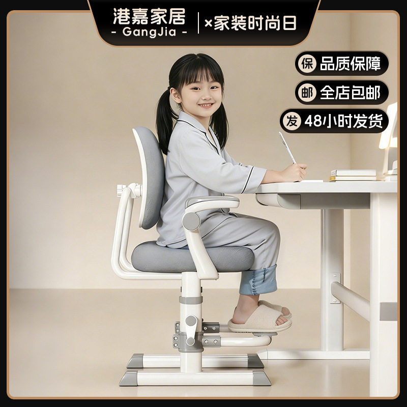 小学生学习椅升降调节靠背写字