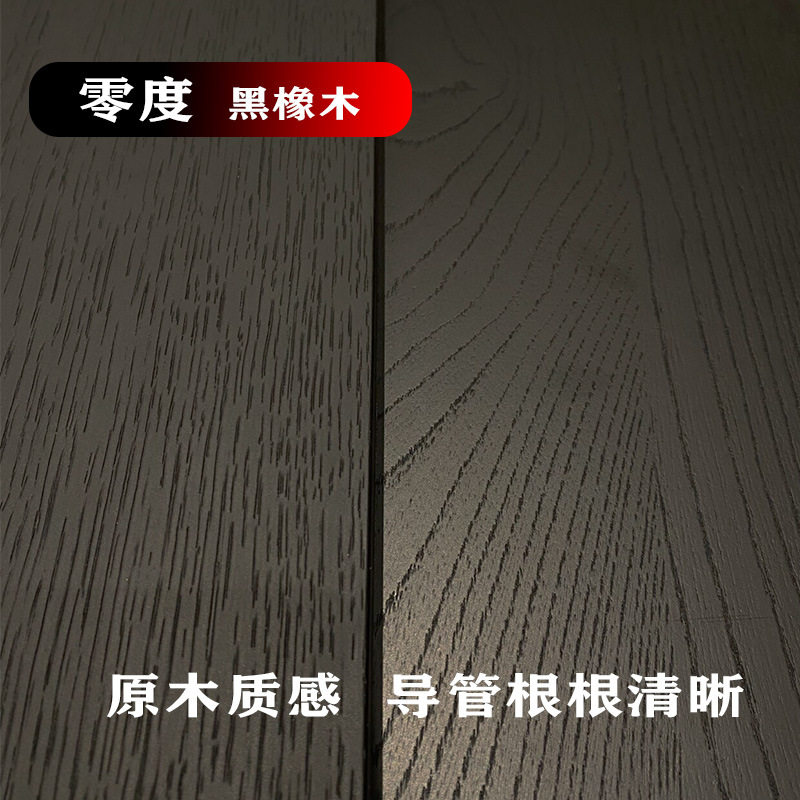 黑橡木实木墙板天然木皮木饰面实木护墙板实木贴皮涂装板木饰面