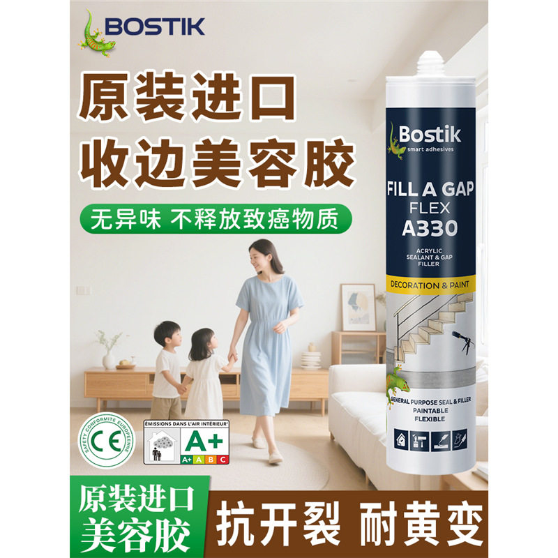 Bostik波士A330水性美容胶踢脚线门窗框收边专用缝隙补缝玻璃胶