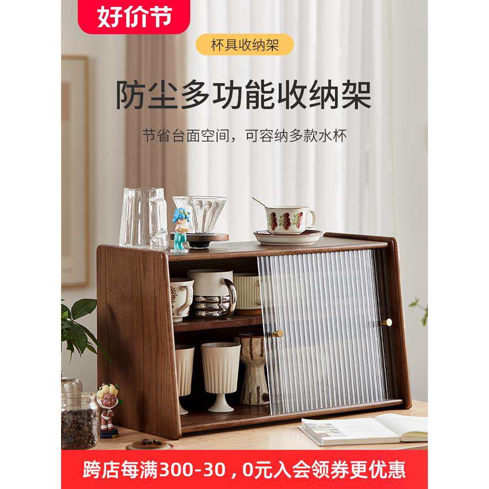 A10L实木杯子收纳柜家用桌面茶具茶杯置物架客厅吧台餐边柜杂物整