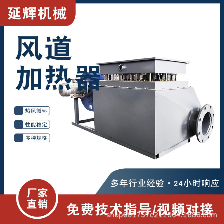 30kW风道加热器烘房烤漆房采暖