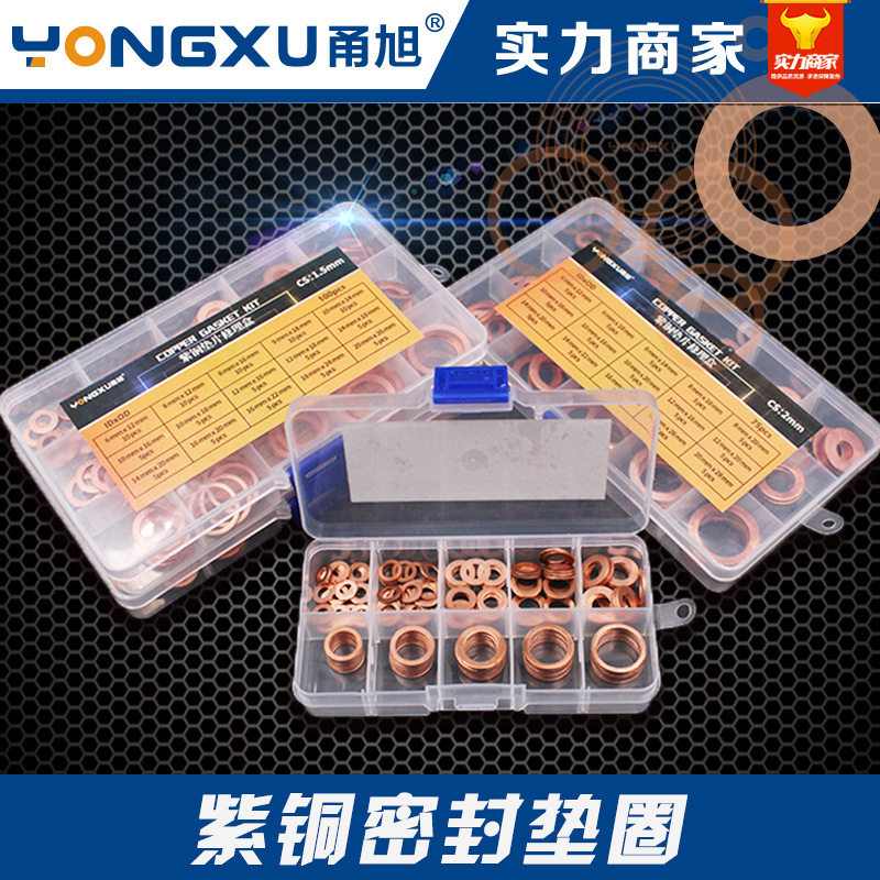 紫铜垫片船用表用密封垫圈厚1/1.5/2mm平垫内径M5-M6-M8-M10至M20