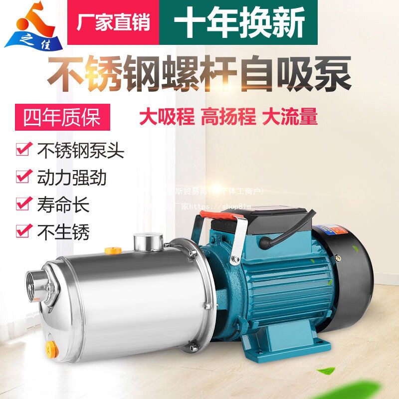 螺杆自吸泵水泵抽水家用全自动增压泵自来水管高压高扬程抽吸水器