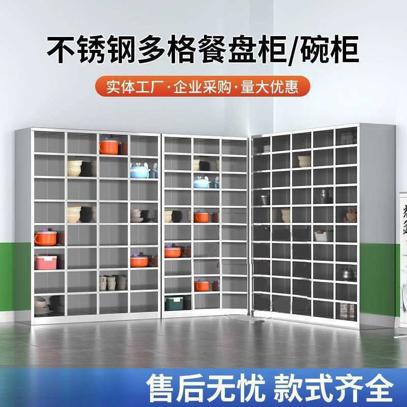 不锈钢餐柜员工餐厅餐具放置柜不锈钢碗柜餐盘柜无门存放柜碗柜