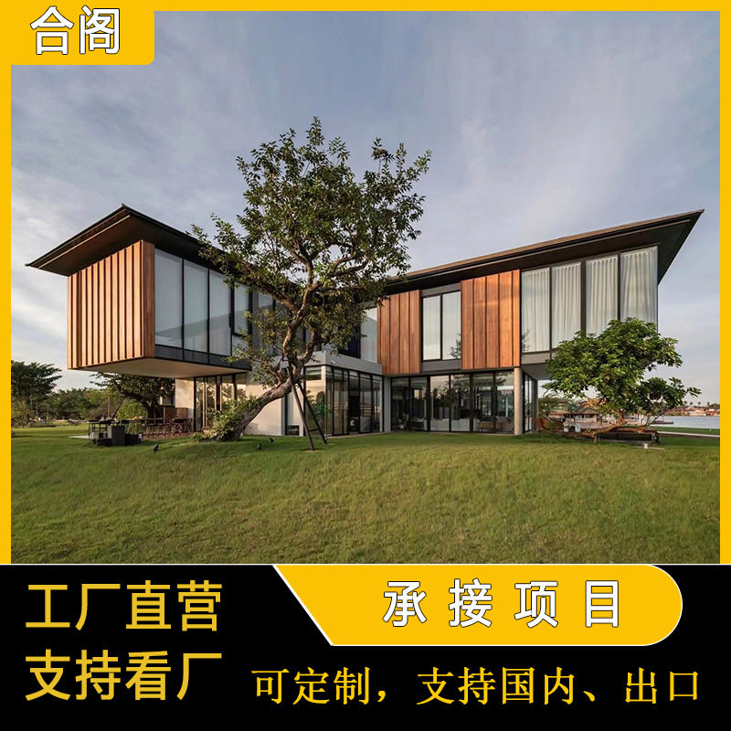 合阁轻钢装配式别墅度假房