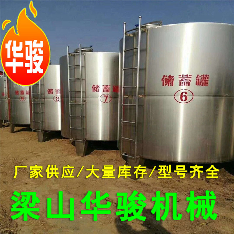304储酒密封罐 立式化工双层不锈钢真空储液罐