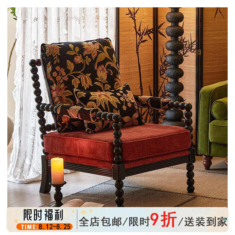 法式复古黑色珍珠实木单人沙发椅