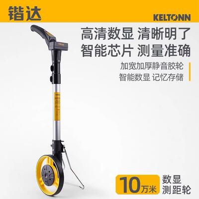 锴达工具数显测距轮手推滚轮式测距仪机械数显户外工程测量KT3016
