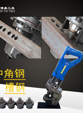 电动液压冲孔机MHP-20便捷手提液压冲孔机槽钢角钢扁铁打孔机