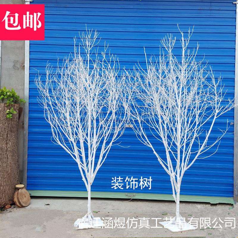 仿真树枯树婚庆树白色圣诞装饰树仿真枯树树干商场橱窗道具