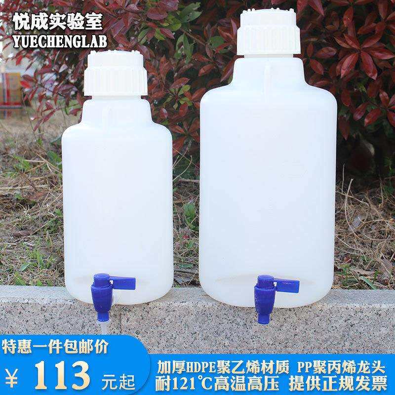 蒸馏水瓶龙头瓶5/10/20/50升25L塑料下口瓶放水桶龙头桶/瓶PP龙头