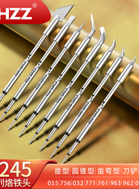 C245烙铁头771 962 963 761 756 055  034 032 JBCT245焊台铬铁头