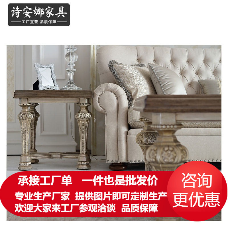 美式华盛顿系列简约方形边几