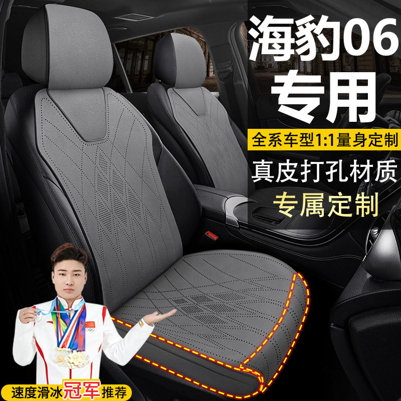 比亚迪海豹0680KM豪华尊贵120KM尊荣尊享座套真皮马鞍垫座椅套