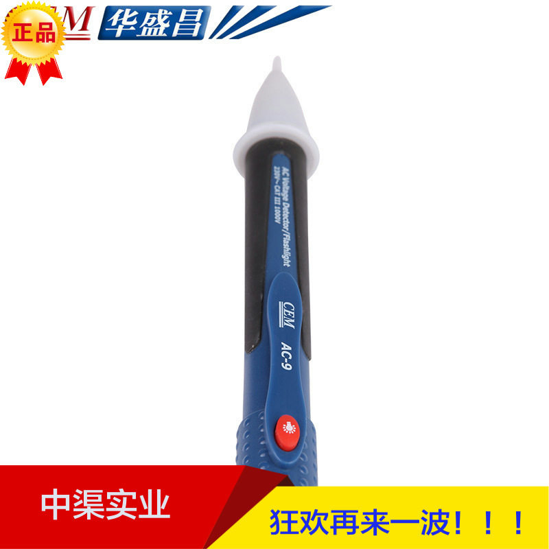 CEM华盛昌牌非触式交流电压测量笔感应电笔感应测电笔试电笔AC-9