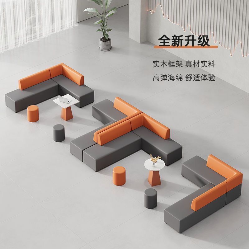 创意办公会客区简约接待学校培训机构大厅休息区异形长条沙发组合