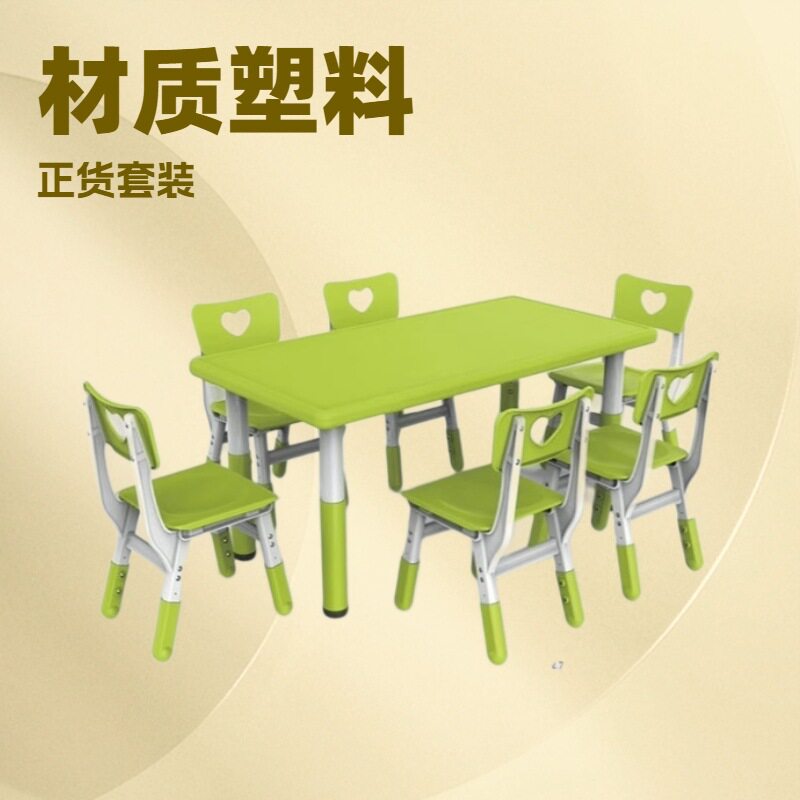 正货 育才幼儿园桌椅塑料儿童长方形桌子 塑料脚调节学习桌椅套装