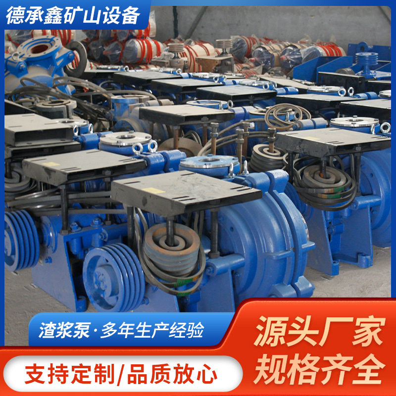 渣浆泵直销卧式渣浆泵大型抽沙泵吸砂机花园矿用洗砂砾矿浆水泵