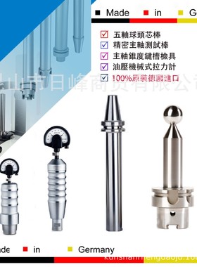 76.785.063戴博主轴拉力计HSK63A Diebold主轴拉力计HSK63A/C/E