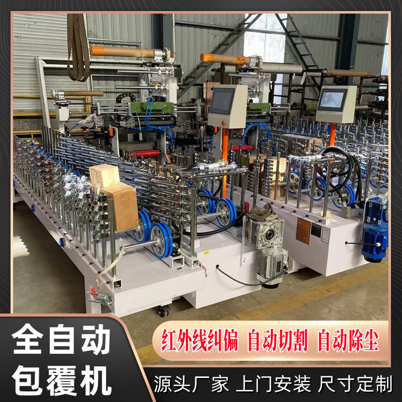 1300型铝蜂窝墙面板PUR包覆机 收放卷气涨穿膜轴全自动覆膜机