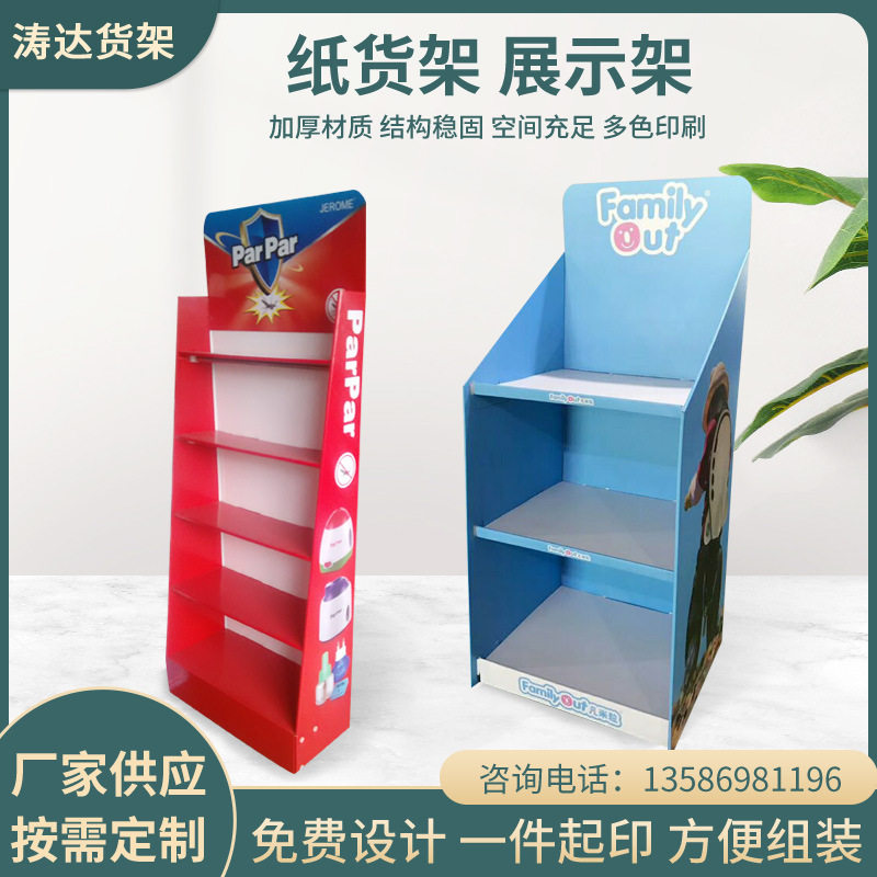 厂家供应纸货架落地式堆头纸展示架多层堆头纸货架纸展示盒陈列架