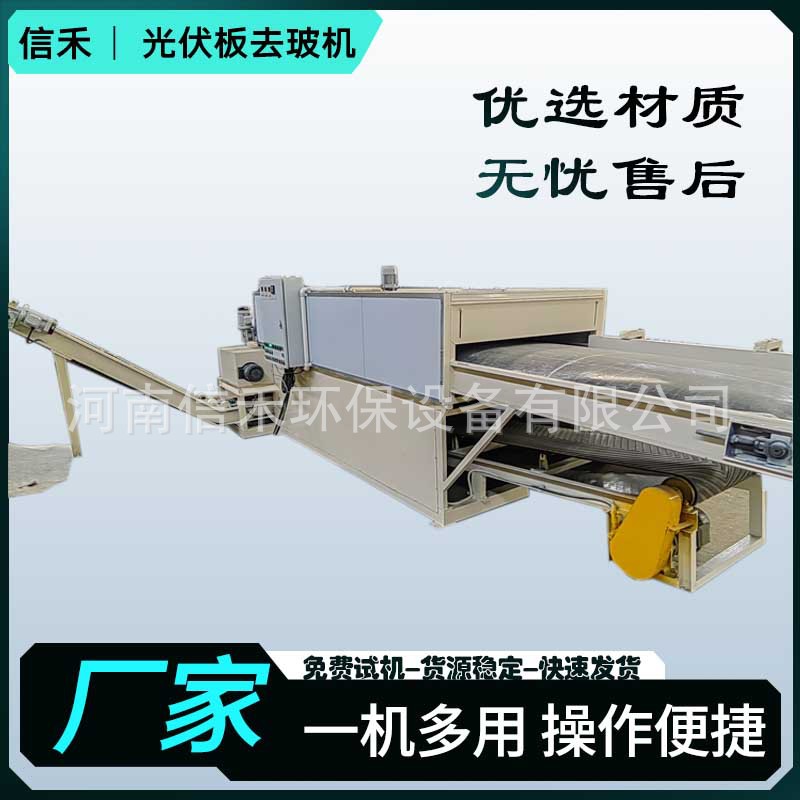 光伏板拆解机废旧太阳能组件