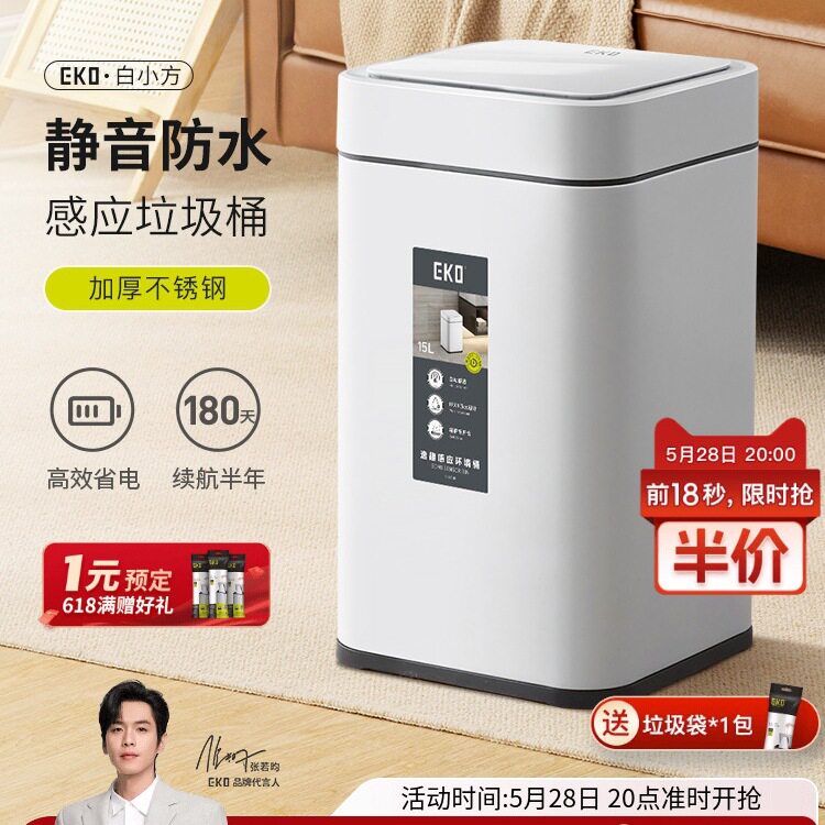 包邮智能垃圾桶家用全自动厨房轻奢卫生间电动客厅感应卫生桶
