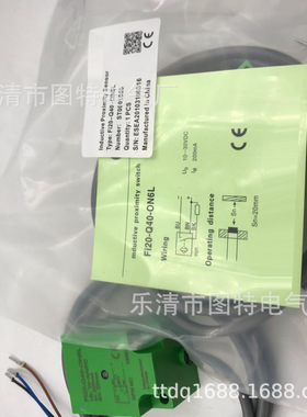 销售 全新方形接近开关FI20-Q40-ON6L FI20-Q40-OP6L实物拍摄