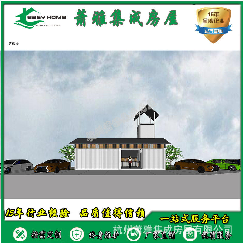轻钢结构集装箱移动售楼部