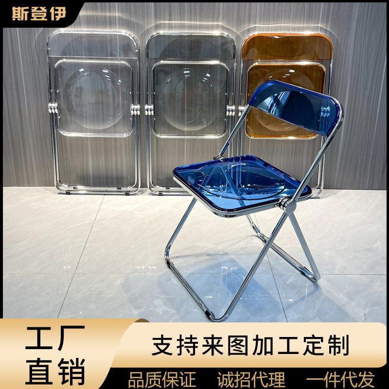 现在简约透明折叠椅餐椅亚克力塑料水晶椅设计师拍照洽谈椅子轻奢