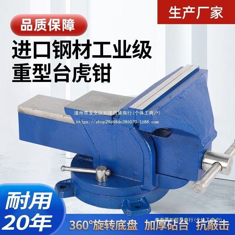 工厂直销工业级台虎钳 多功能重型家用6寸万向虎桌钳平口台钳夹具